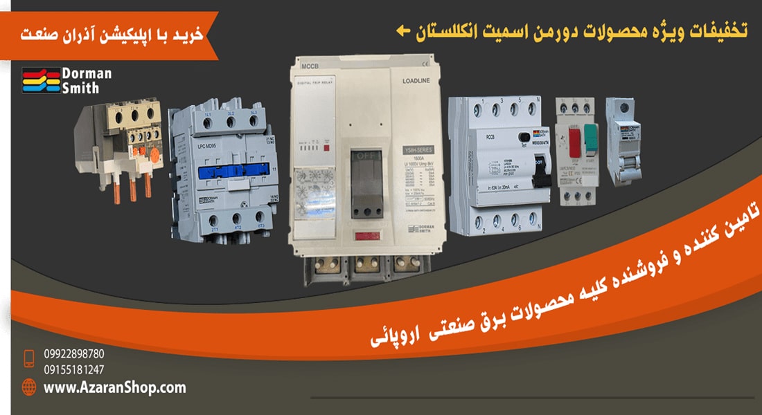 SliderApp Dorman