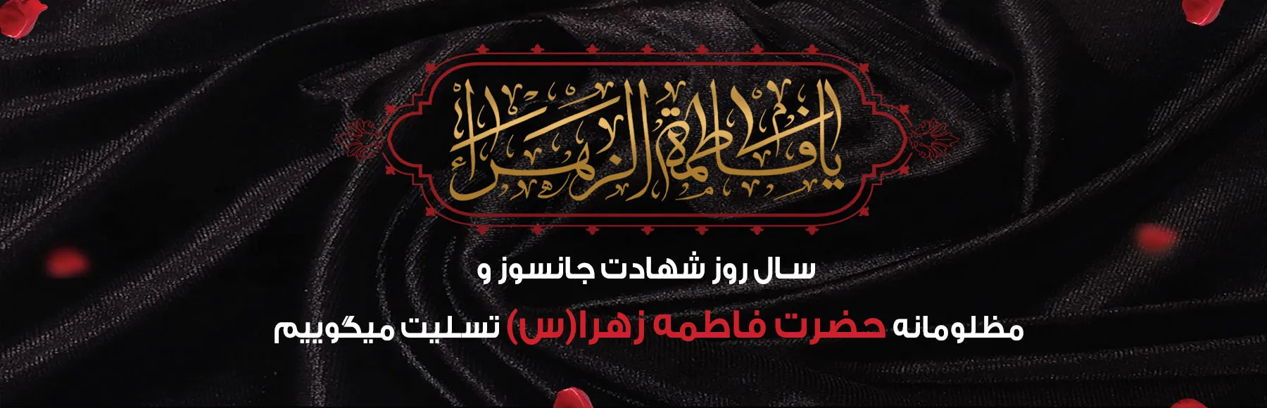 Slider1404 09 shahadat