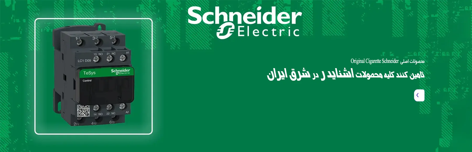 Slider1404 SchneiderProduct